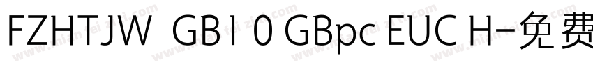 FZHTJW  GB1 0 GBpc EUC H字体转换